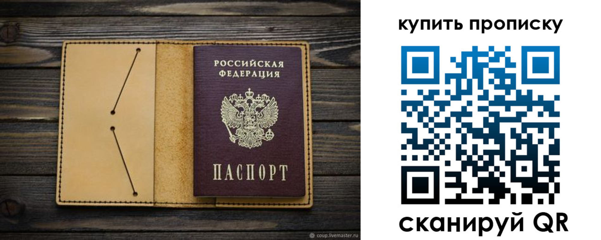временная регистрация в квартире в Балее