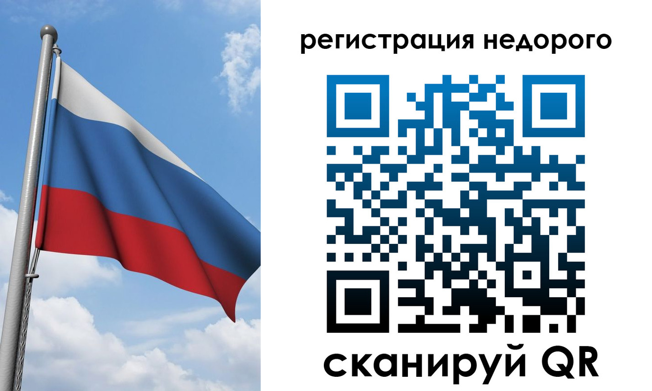 прописка 2025 в Балее